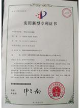 专利证书