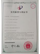 专利证书