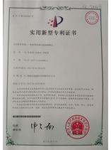 专利证书