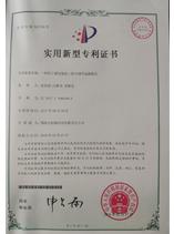 专利证书