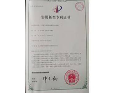专利证书