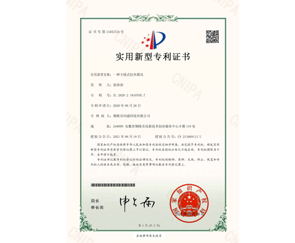 一种卡接式拉丝模具