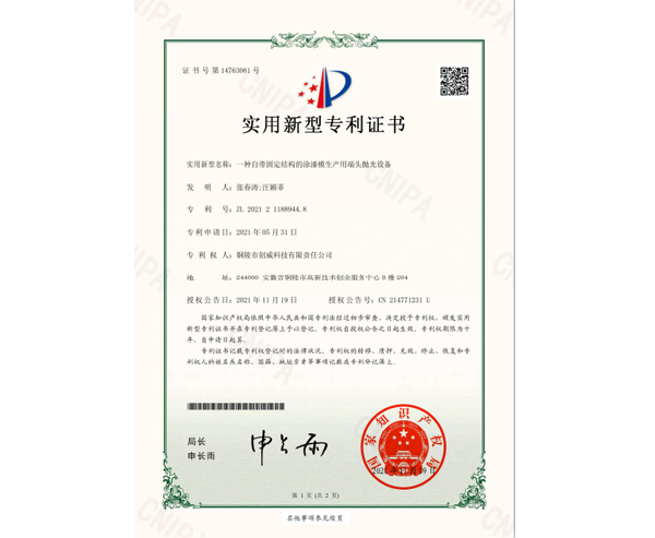 一种自带固定结构的涂漆模生产用端头抛光设备